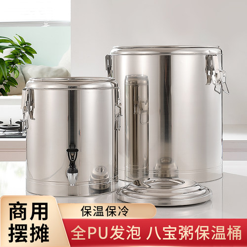 莲梅不锈钢保温桶大容量商用豆浆奶茶桶超长出摊装冰块冰粉饭桶 - 封面