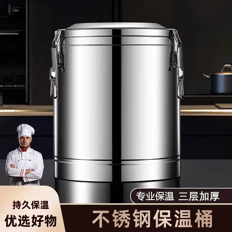 保温桶食品级不锈钢商用大容量摆摊汤粥豆浆奶茶装冰粉桶食堂汤桶