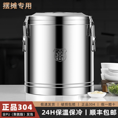304不锈钢保温桶商用大容量食堂饭桶超长保温豆浆粥冰粉摆摊冰桶