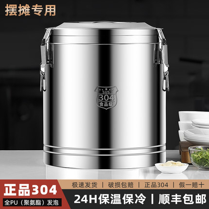 304不锈钢保温桶商用大容量食堂饭桶超长保温豆浆粥冰粉摆摊冰桶