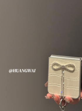 白色鳄鱼纹流苏闪钻蝴蝶结适用小米mixflip华为pocket2手机壳findn3flip折叠三星zflip6/5/4/3女款高级感链条