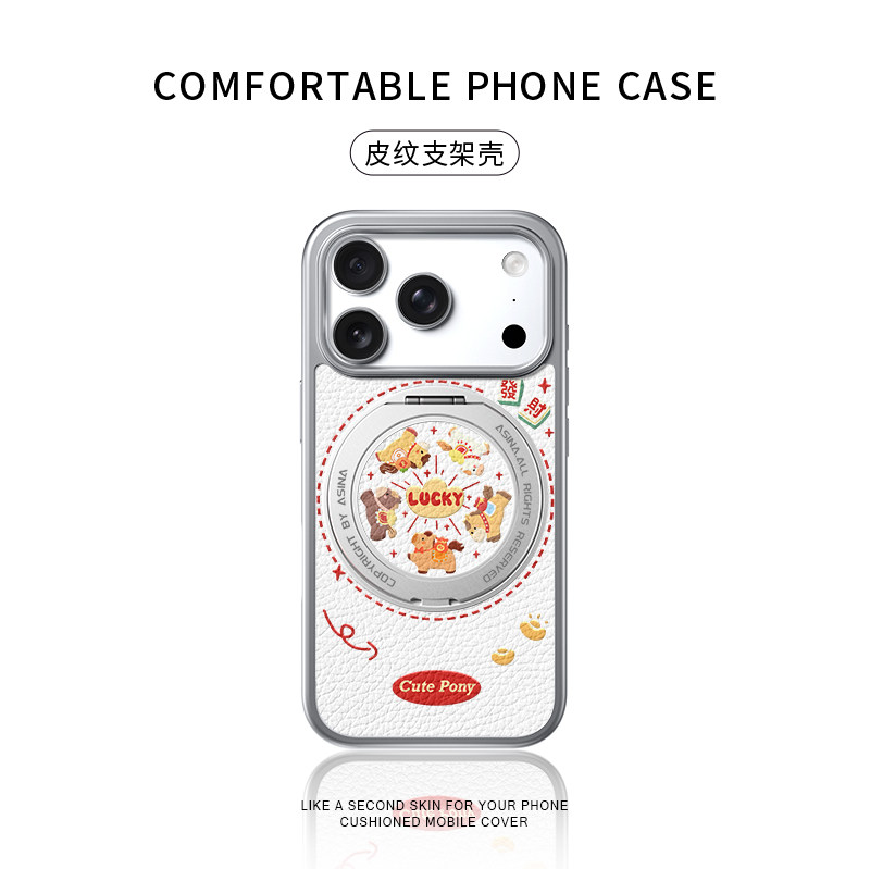 马年发财适用苹果17promax手机壳新款iphone16pro皮纹防摔保护套15巨好看360旋转磁吸支架14可爱女款支点壳13