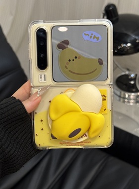 透色可爱香蕉磁吸支架适用华为puraX折叠屏P50pocket2手机壳小米mixflip2三星GalaxyZflip56防摔N3Flip保护套