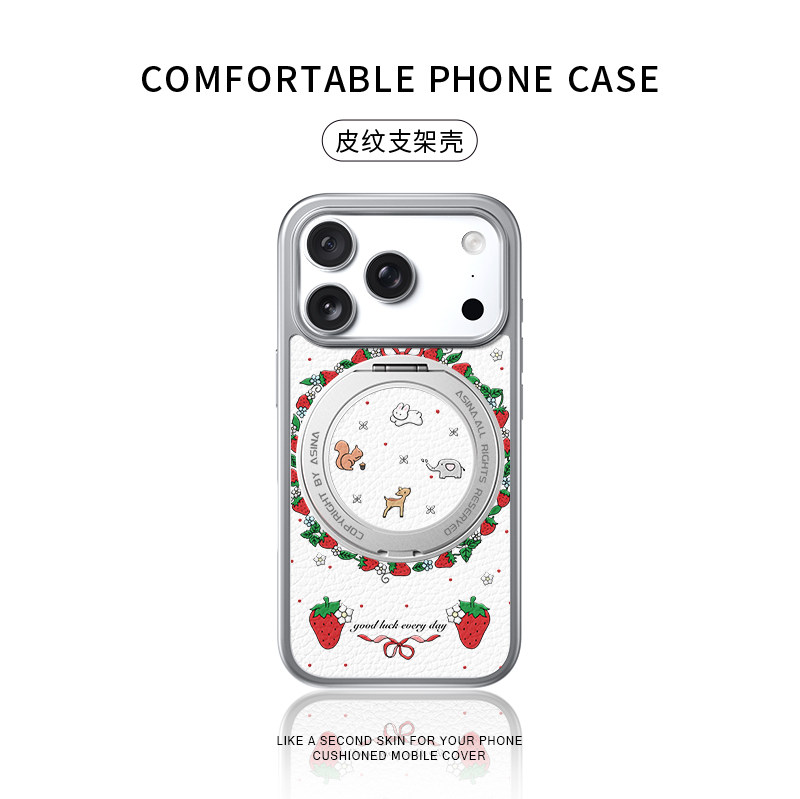 草莓小动物适用苹果17promax手机壳新款iphone16pro皮纹防摔保护套15巨好看360旋转磁吸支架14可爱女款支点