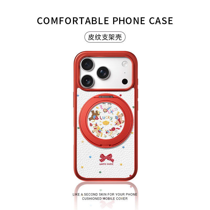 马年luck小马适用苹果17promax手机壳新款iphone16pro皮纹防摔保护套15高级360°旋转磁吸支架14女款支点壳13