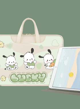 可爱帕恰狗平板收纳包9.7寸防水手提包卡通10.9寸适用华为matepad11.5英寸苹果11寸学生出行13.8寸学习机防摔