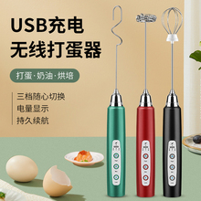 打蛋器充电奶泡器电动咖啡牛奶家用打泡器手持搅拌无线蛋清打发器