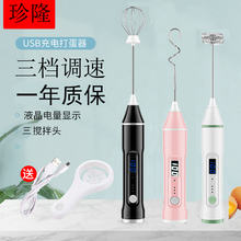 珍隆打蛋器家用电动搅拌棒打发奶油蛋清烘焙迷你充电无线奶泡器