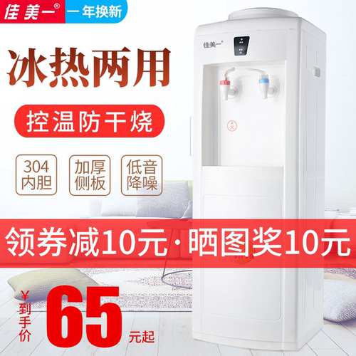 佳美一大小型全自动新款饮水机