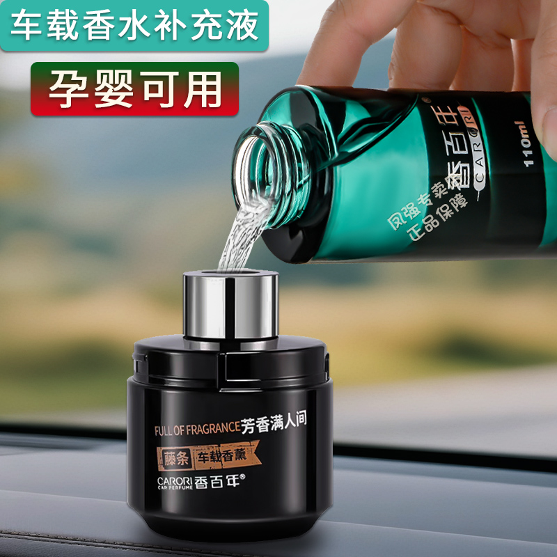 香百年补充液正品栀子花邂逅桂花