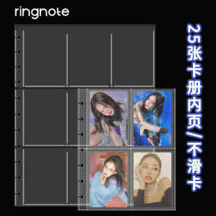 RINGNOTE超透明加厚20丝卡册相册内页替芯蘑菇孔资料册内页PP卡页