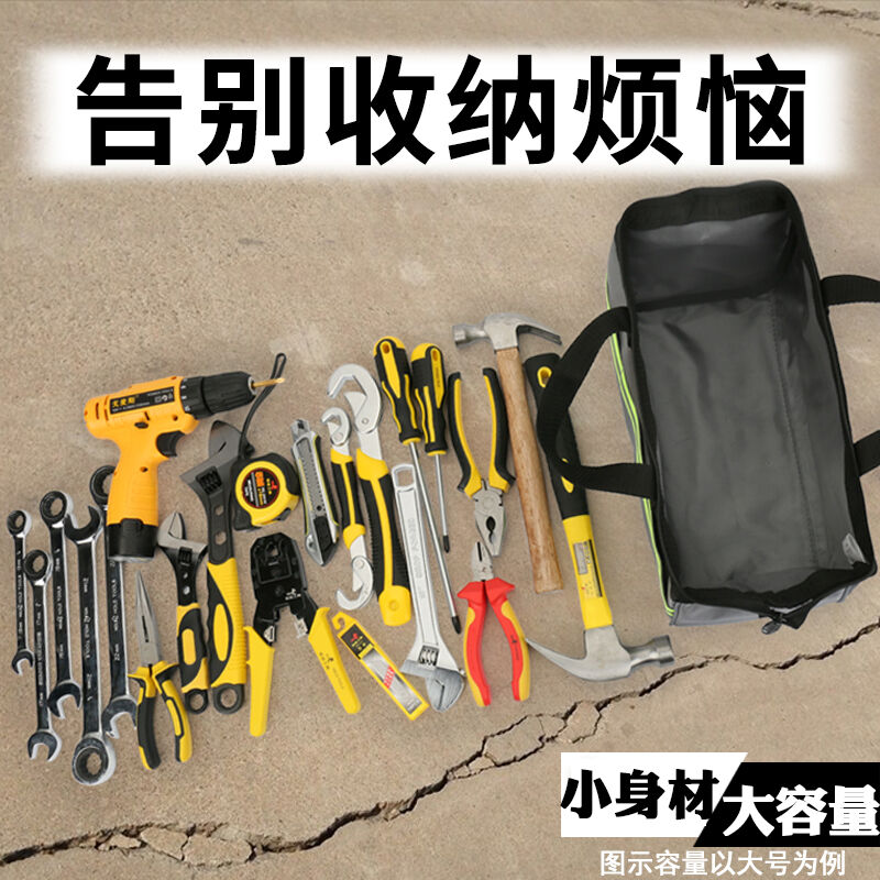 法斯特小号帆布多功能加厚工具包手提五金便携工具袋收纳包维修电