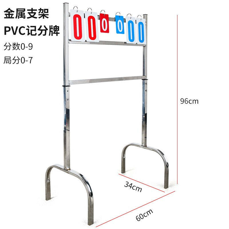新鲸篮球比赛记分牌不锈钢记分架裁判羽毛球计分架足球乒乓球翻分