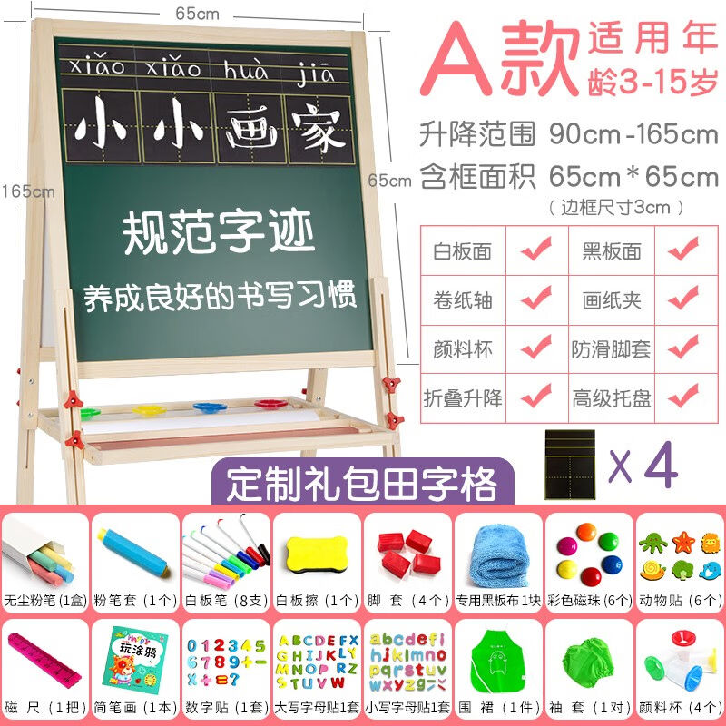 yestep儿童画板实木可升降磁性双面写字板画画涂鸦家用男孩女孩学