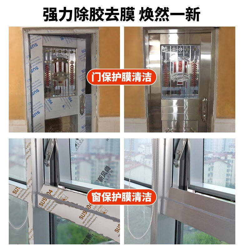 客立客新房装修开荒保洁乳胶漆清洁剂除瓷砖地面腻子粉门窗水泥清