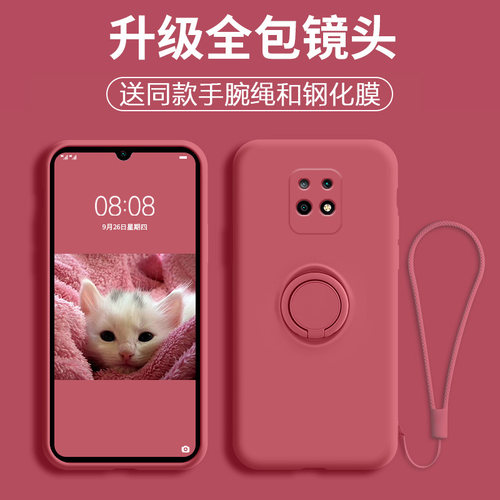 送全屏钢化膜同款挂绳，硅胶软壳带指环支架