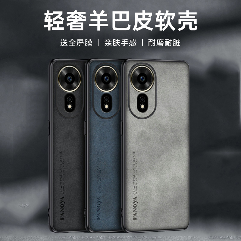 送全屏膜，镜头全包羊巴皮纹