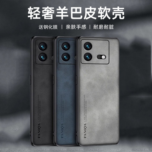 送全屏膜，镜头全包羊巴皮纹