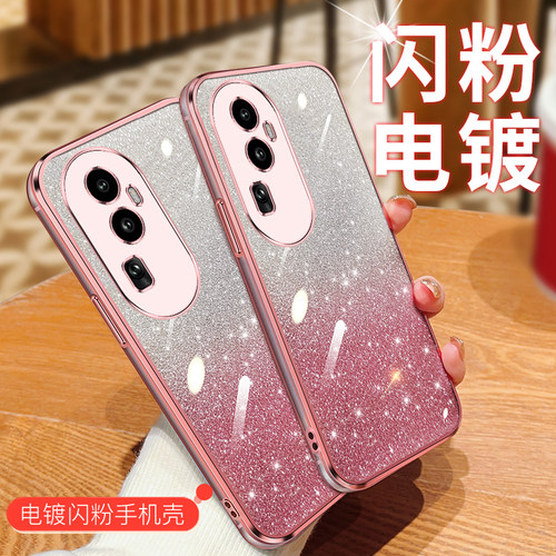 电镀闪粉壳