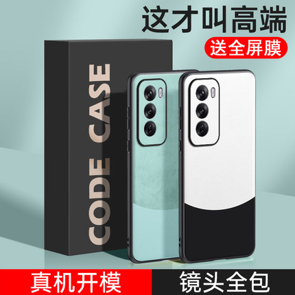 适用opporeno12手机壳ren011pro保护套reon10pr0防摔rone9por镜头全包潮男女reno8/7/6/5k防滑0pp0防指纹opop