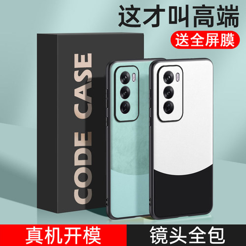 送全屏膜，镜头全包拼色素皮壳