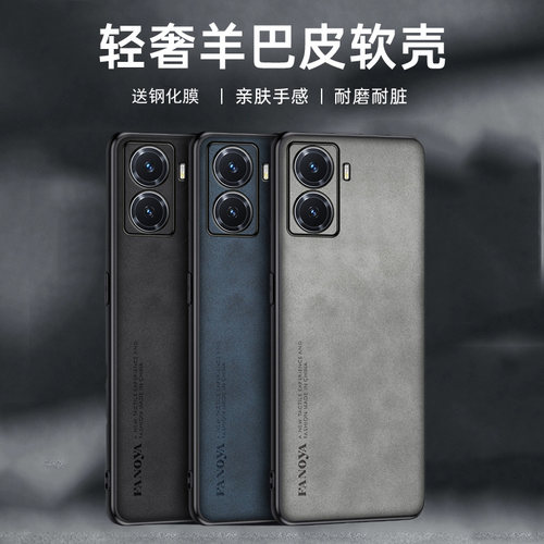 送钢化膜,羊巴皮纹软壳