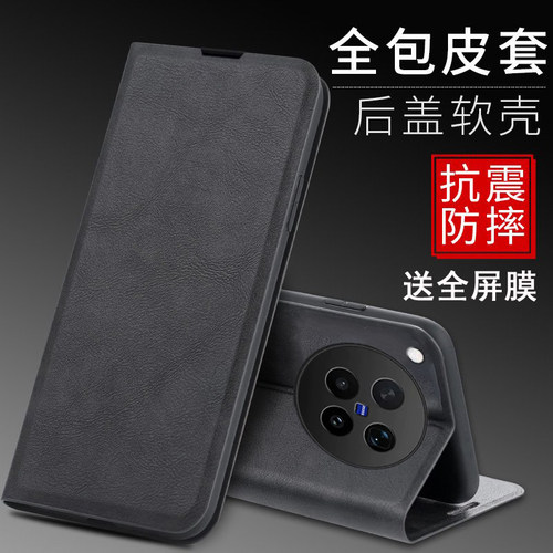 送全屏膜，翻盖皮套可插卡