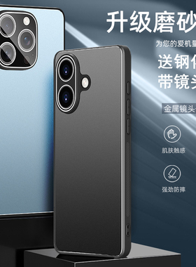 适用iPhone16手机壳苹果16plus保护套ipone16promax防摔ihone16pr0镜头全包lphone16潮男女平裹16金属镜头膜