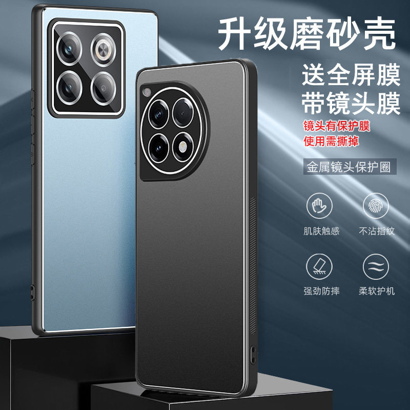 适用一加ace3手机壳1+ace2保护套1十ace2v防摔oneplusace3镜头全包一家ace3pro潮男女金属PJE110镜头膜PJX110