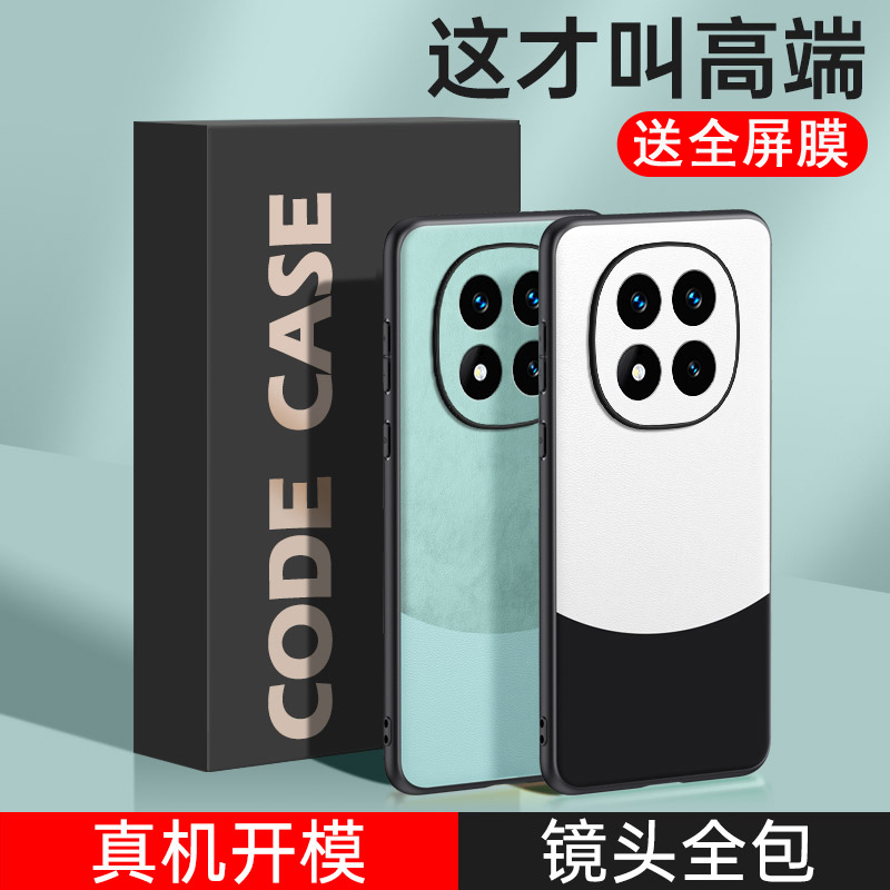 送全屏膜,镜头全包拼色素皮壳