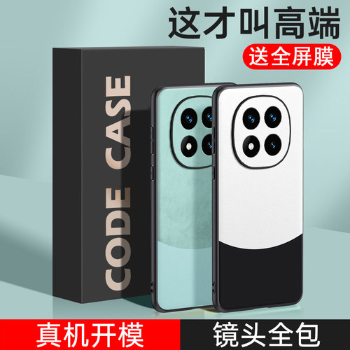 送全屏膜，镜头全包拼色素皮壳