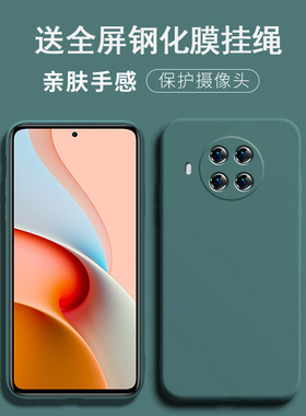 适用红米note9pro手机壳redminoto9pro保护套noet9pr0防摔nete9por镜头全包naote9潮男女n0te9软壳M2007J17C
