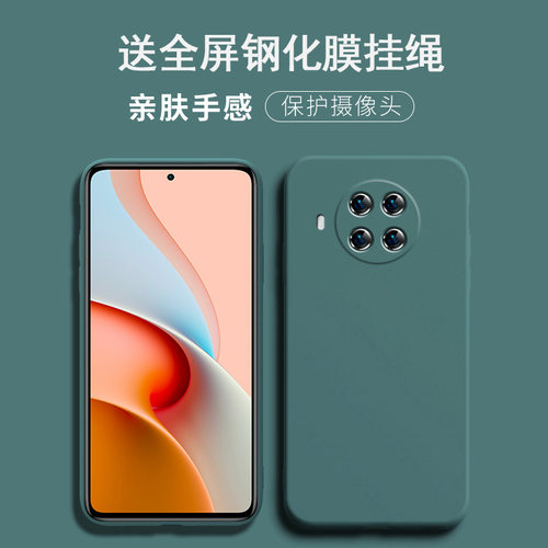 送全屏钢化膜挂绳，硅胶软壳