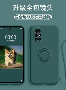 适用于华为nova8手机壳novo8pro保护套ang-an00防摔brqtnoo摄像头全包jsc软n0va8pr0带支架navo8se潮男女por