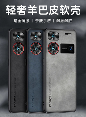 适用中兴努比亚Z60ultra手机壳NX721J保护套z60uitra防摔z60ultar镜头全包中星z6Oultr潮男女z六十零utral