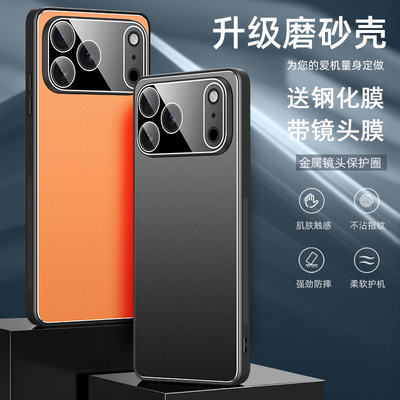 适用iphone18promax手机壳苹果17pro保护套ipone16pr0防摔ihone15por镜头全包lphone14金属13/12/11带镜头膜