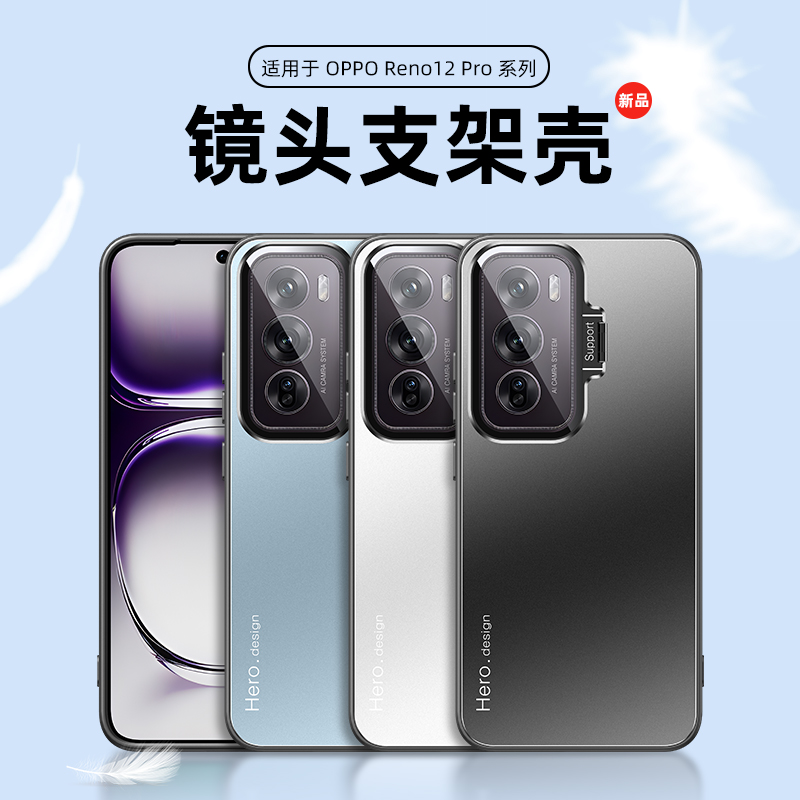 送全屏膜，金属壳带镜头支架