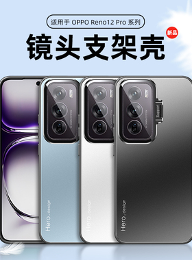 适用opporeno12手机壳ren012pro保护套reon12pr0防摔rone11por镜头全包reno10金属0pp0镜头膜opop支架PJV110