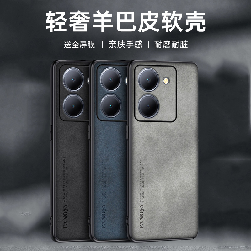 送全屏膜，镜头全包羊巴皮纹