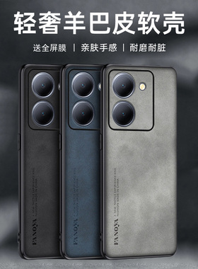 适用vivoy78手机壳viv0y78+保护套vovoy78m防摔vlvo镜头全包viviy78t潮男女viwoy78十防滑vive丫防指纹V2278A