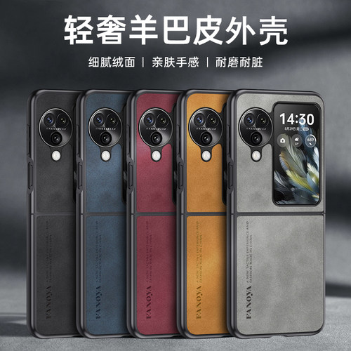 防滑防指纹羊巴皮纹壳