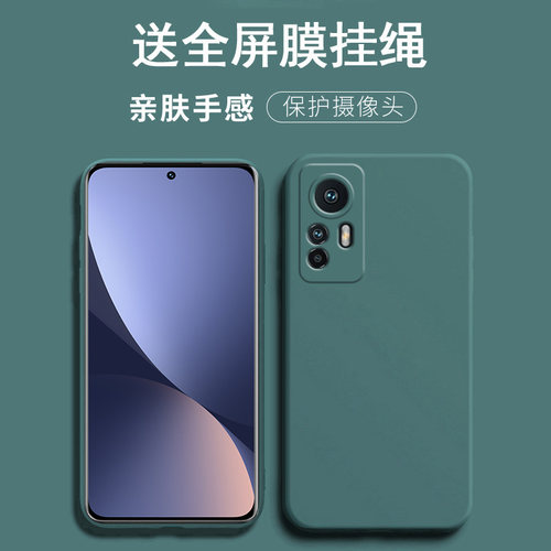 送全屏膜挂绳，硅胶软壳