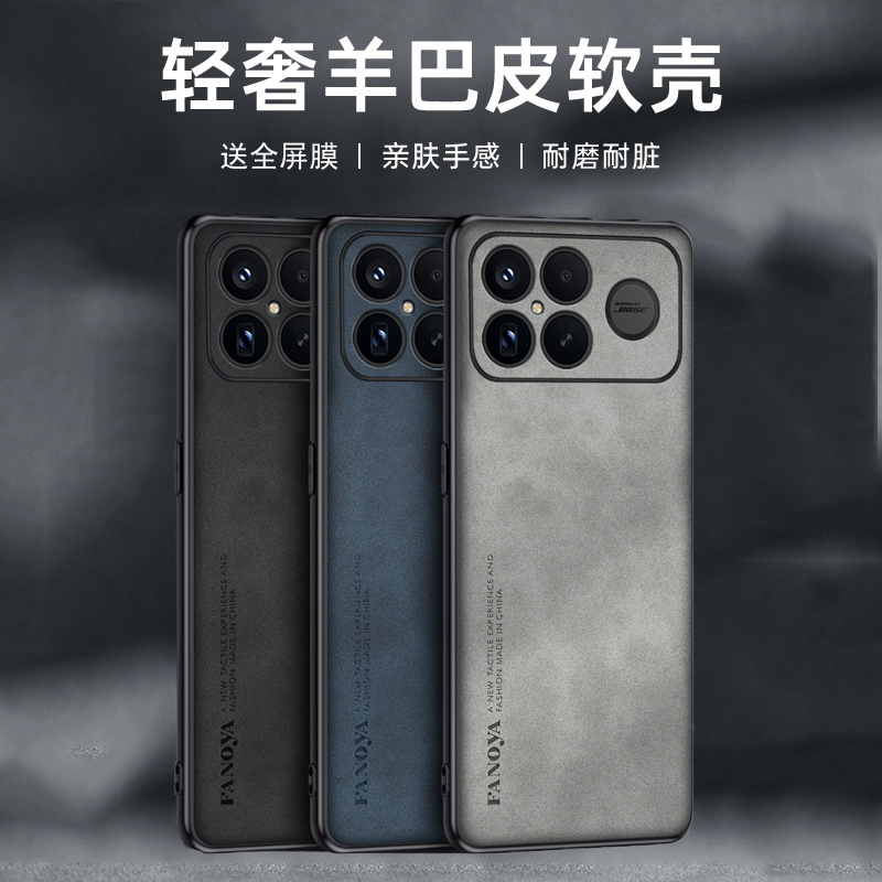 送全屏膜，镜头全包羊巴皮纹