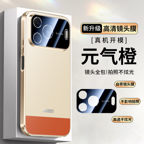 送全屏膜，拼接壳自带镜头膜