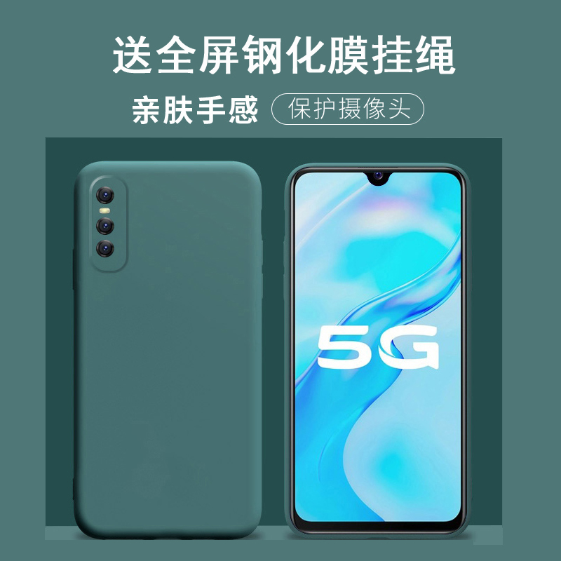 vivos7e手机壳硅胶软壳