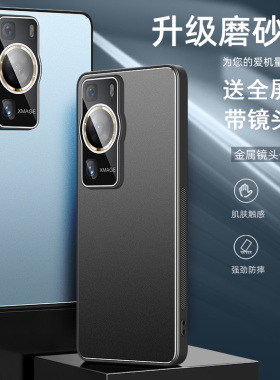 适用华为p60手机壳p60pro保护套LNA-AL00防摔MNA-ALOO镜头全包abra100潮男女p50e金属pr0带镜头膜art防滑p5o