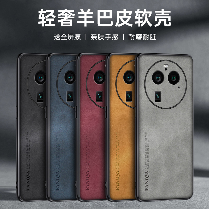 送全屏膜,镜头全包羊巴皮纹