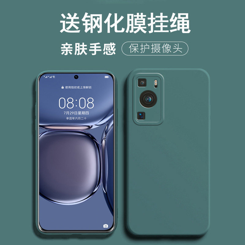 送全屏膜，镜头全包硅胶软壳