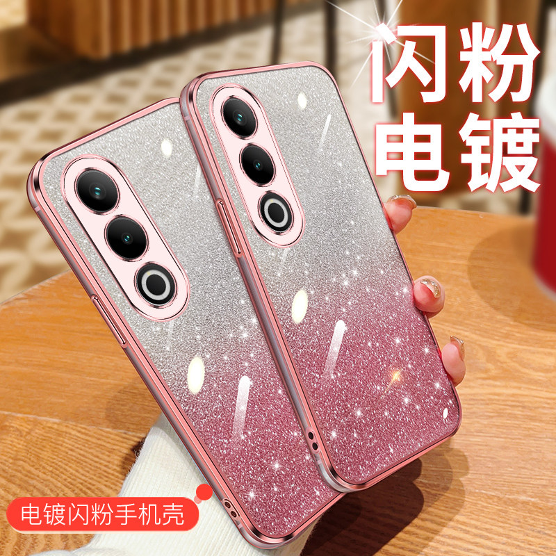 电镀闪粉壳