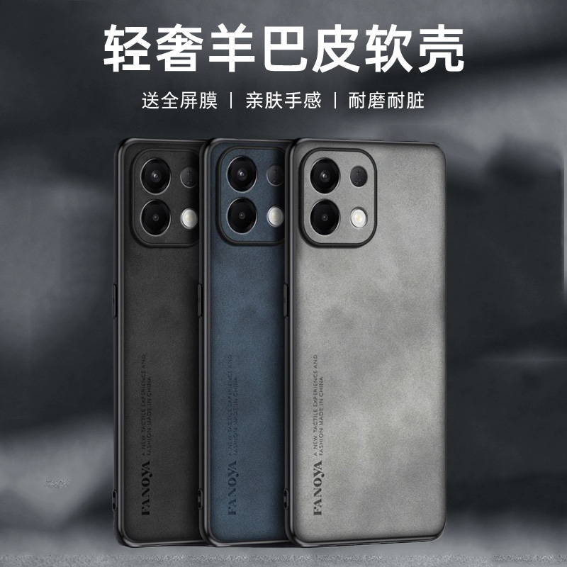 送全屏膜,镜头全包羊巴皮纹